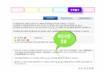 [대외무역법론] 대외무역법 수출입절차(나전칠기, 유모차)-11