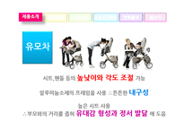[대외무역법론] 대외무역법 수출입절차(나전칠기, 유모차)-16