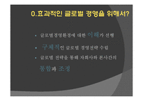 새로운 국제무역질서-3