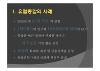 새로운 국제무역질서-4