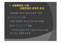 새로운 국제무역질서-5