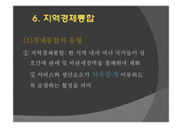 새로운 국제무역질서-20