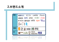 [국제경영] 아모레퍼시픽 해외시장 진출-5
