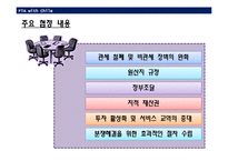 [경제학] 한국-칠레 FTA-10