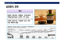 [경제학] 한국-칠레 FTA-16
