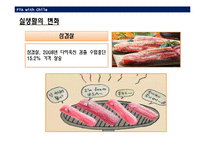 [경제학] 한국-칠레 FTA-18