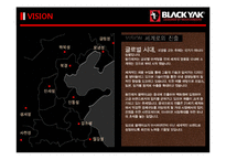 아웃도어 블랙야크(blackyak) 브랜드마케팅 분석-6
