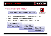 아웃도어 블랙야크(blackyak) 브랜드마케팅 분석-8