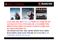 아웃도어 블랙야크(blackyak) 브랜드마케팅 분석-11