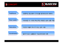 아웃도어 블랙야크(blackyak) 브랜드마케팅 분석-14
