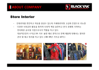 아웃도어 블랙야크(blackyak) 브랜드마케팅 분석-20