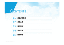 신라명주 경영분석-2