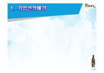 신라명주 경영분석-4