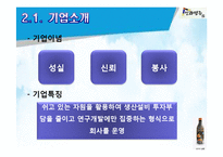 신라명주 경영분석-7