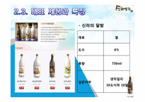 신라명주 경영분석-9