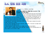 신라명주 경영분석-10