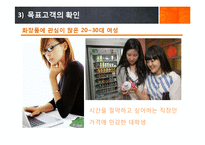 여인닷컴 마케팅전략-6
