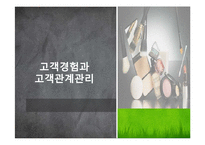 여인닷컴 마케팅전략-14