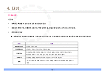 [경영혁신] 벤치마킹(Benchmarking)-8