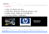 [경영혁신] 벤치마킹(Benchmarking)-9