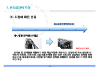 [경영혁신] 벤치마킹(Benchmarking)-15