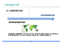 [경영혁신] 벤치마킹(Benchmarking)-16