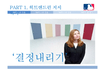 메이저리그 경영학-11