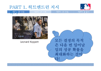 메이저리그 경영학-13