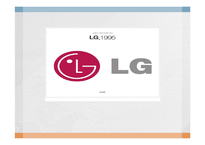 [국제경영] LG전자 아프리카 시장 진출-1
