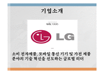 [국제경영] LG전자 아프리카 시장 진출-4