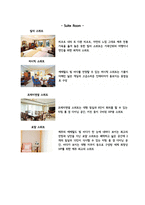 [호텔경영론] 제주 롯데호텔 분석-8