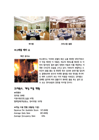 [호텔경영론] 제주 롯데호텔 분석-12