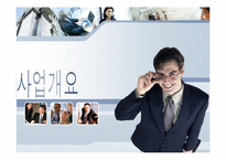[회계] 용평리조트 vs 무주리조트-3