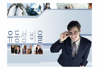 [회계] 용평리조트 vs 무주리조트-6