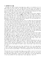 [화학공학] 마이크로파를 이용한 바이오디젤제조-11