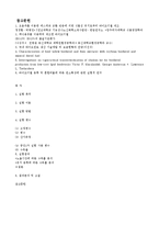 [화학공학] 마이크로파를 이용한 바이오디젤제조-12