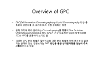 [화학공학실험] GPC를 이용한 고분자 물질의 분자량 측정-2