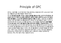 [화학공학실험] GPC를 이용한 고분자 물질의 분자량 측정-3