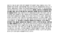 [화학공학실험] GPC를 이용한 고분자 물질의 분자량 측정-7