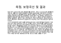 [화학공학실험] GPC를 이용한 고분자 물질의 분자량 측정-19