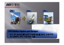 [화학공학] 건식흡수제를 이용한 CO2 흡수 기술 개선-6