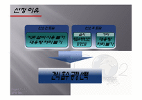 [화학공학] 건식흡수제를 이용한 CO2 흡수 기술 개선-8