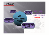 [화학공학] 건식흡수제를 이용한 CO2 흡수 기술 개선-9