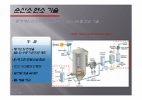 [화학공학] 건식흡수제를 이용한 CO2 흡수 기술 개선-11