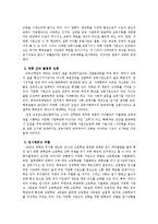 자율형 사립고에 관한 논쟁 -일반 인문계 고등학교와 자율형 고등학교 간의 교육적 불평등-5