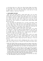 자율형 사립고에 관한 논쟁 -일반 인문계 고등학교와 자율형 고등학교 간의 교육적 불평등-7