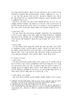 [사업계획서] 건설현장 전문 인력 관리시스템을 기반으로 한 창업-8
