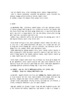 [사회학] 성매매를 통해 본 세가지관점-5