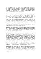 [사회학] 성매매를 통해 본 세가지관점-6