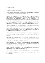 [사회학] 성매매를 통해 본 세가지관점-7